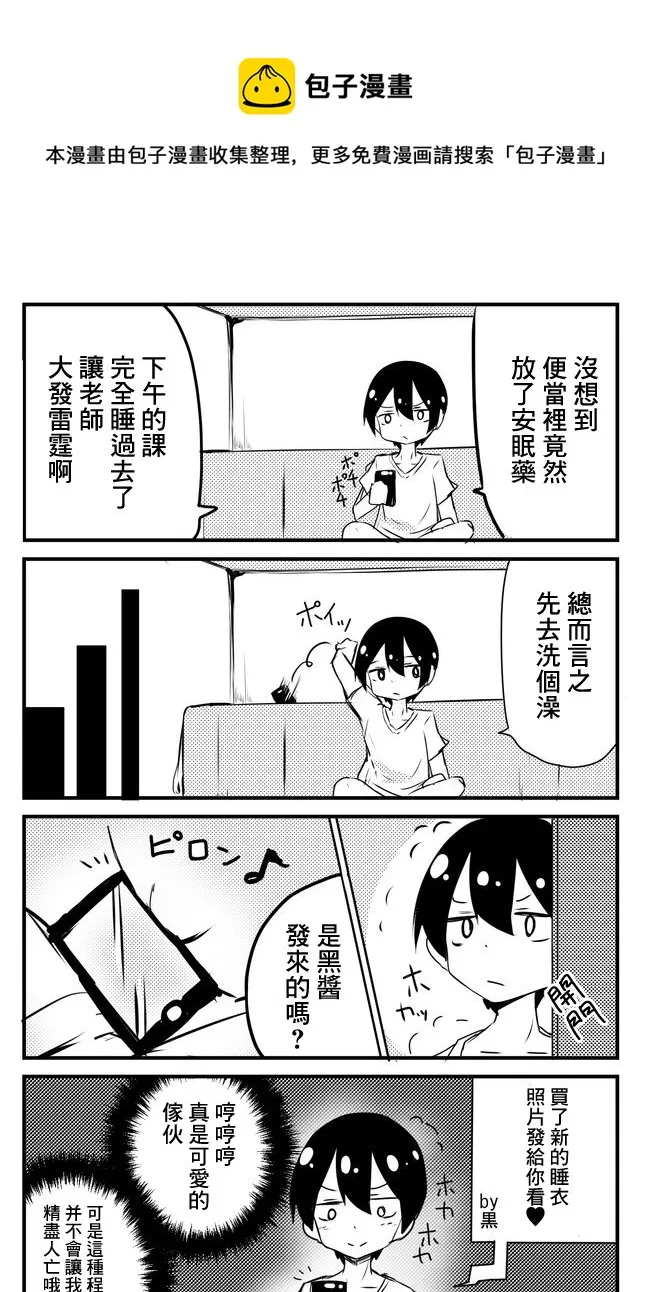第1-5话 第5页