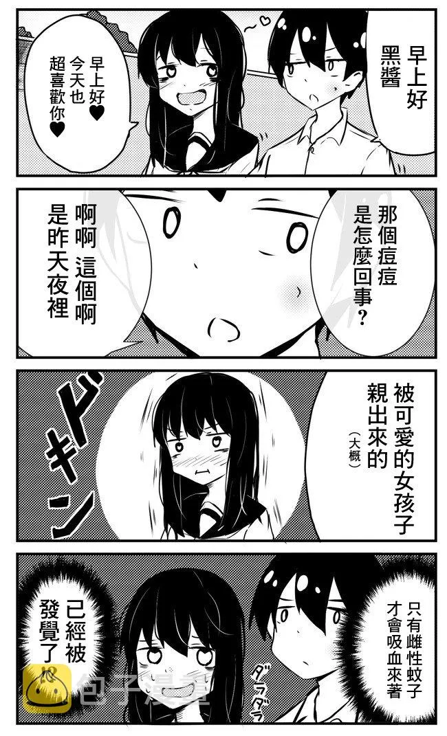 第1-5话 第9页