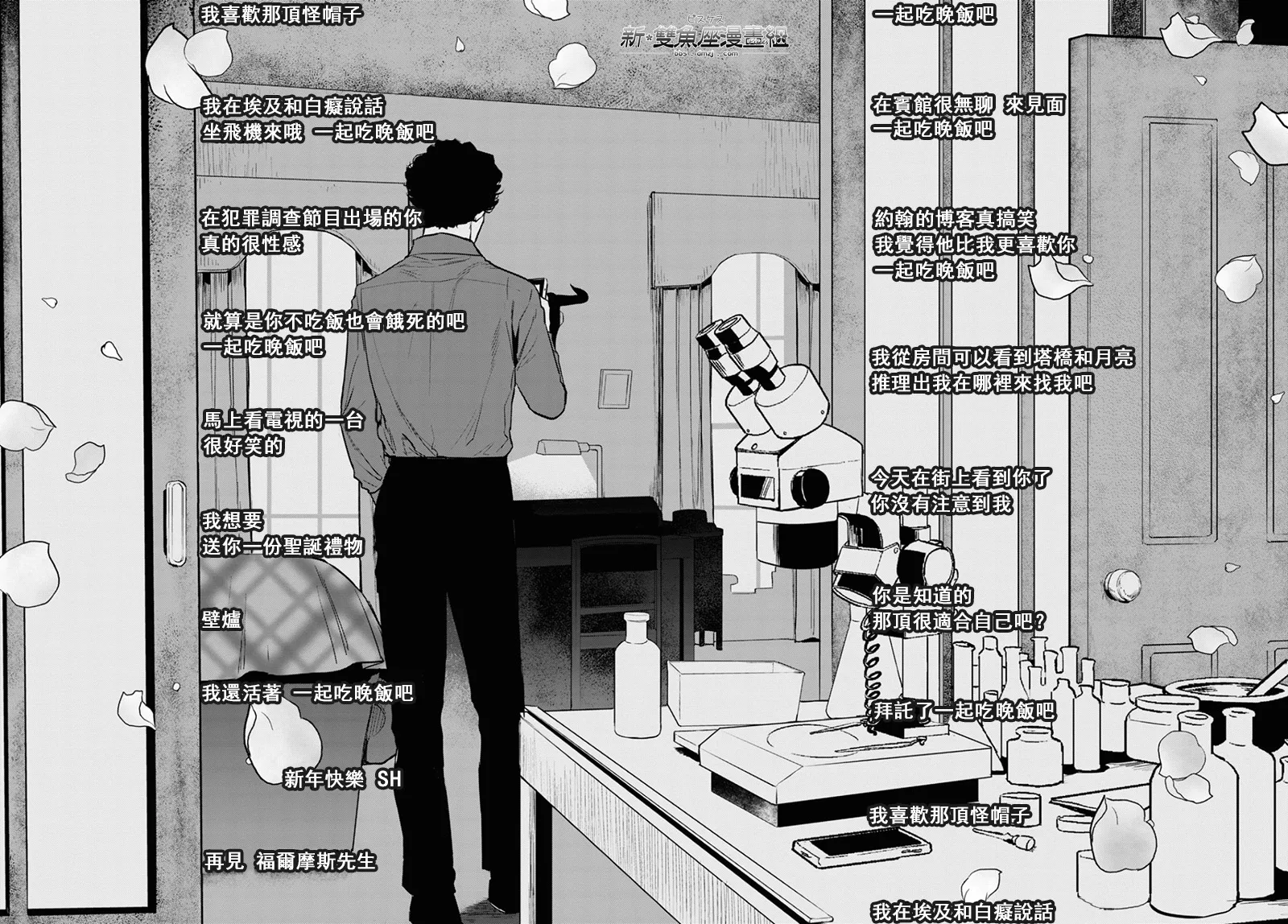 第44话 第2页