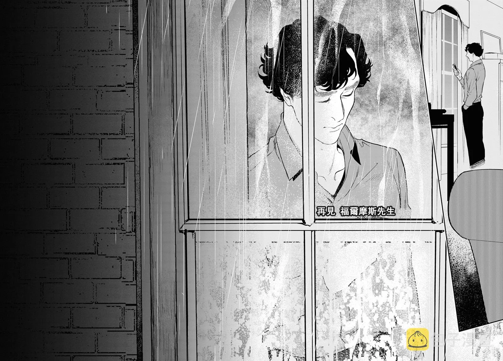 第44话 第3页