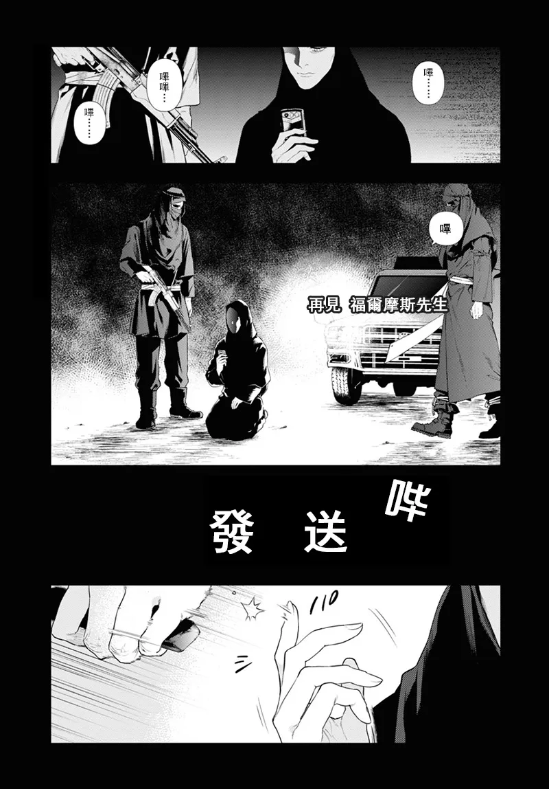 第44话 第5页