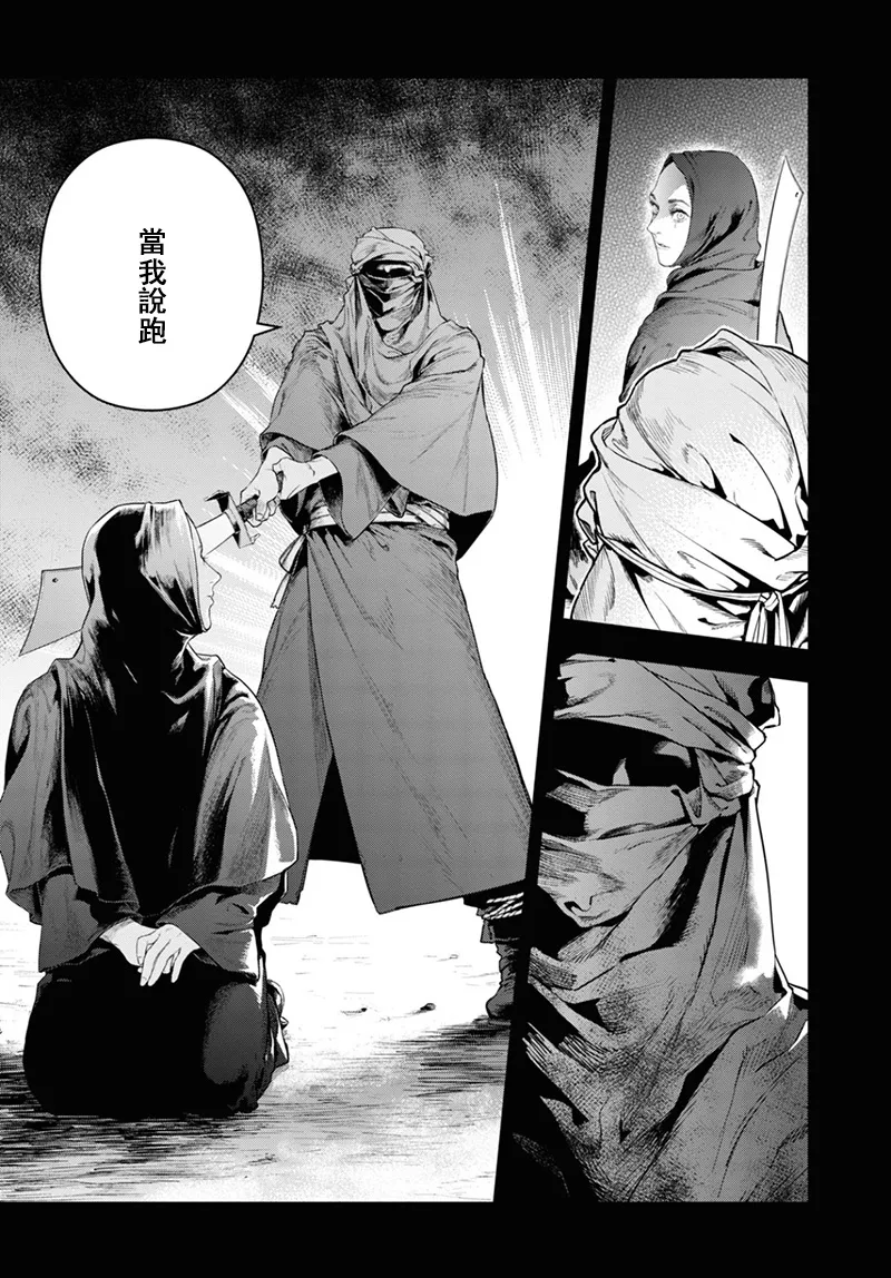 第44话 第8页