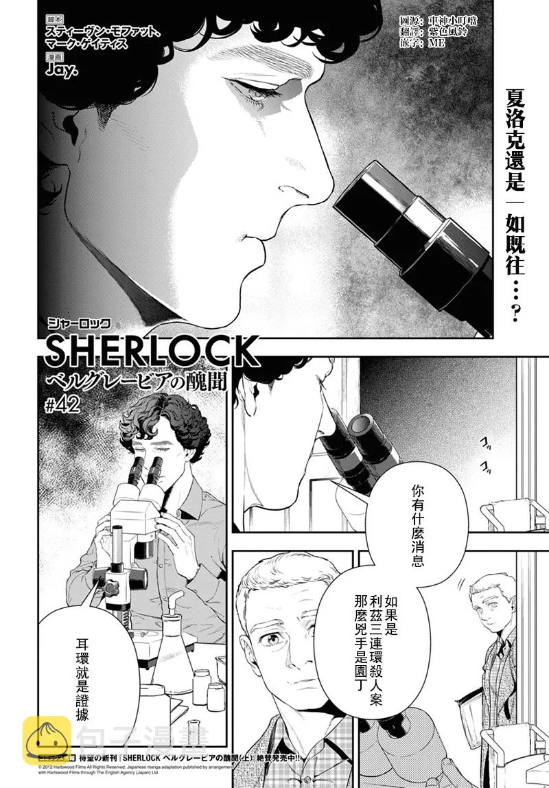 第42话 第1页