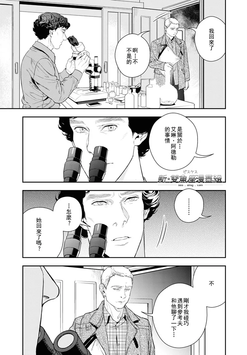 第42话 第2页