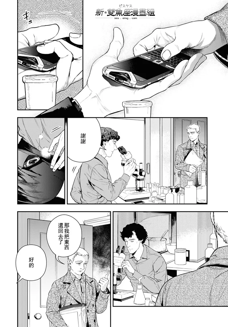 第43话 第2页