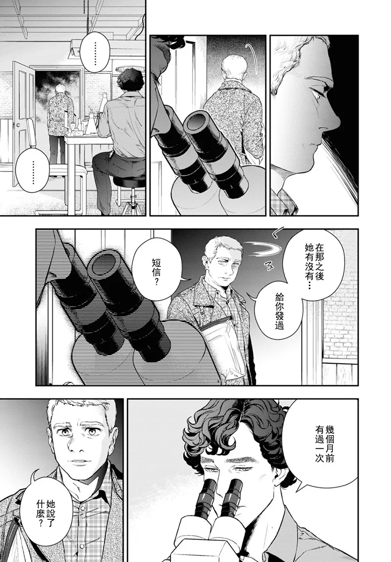 第43话 第3页
