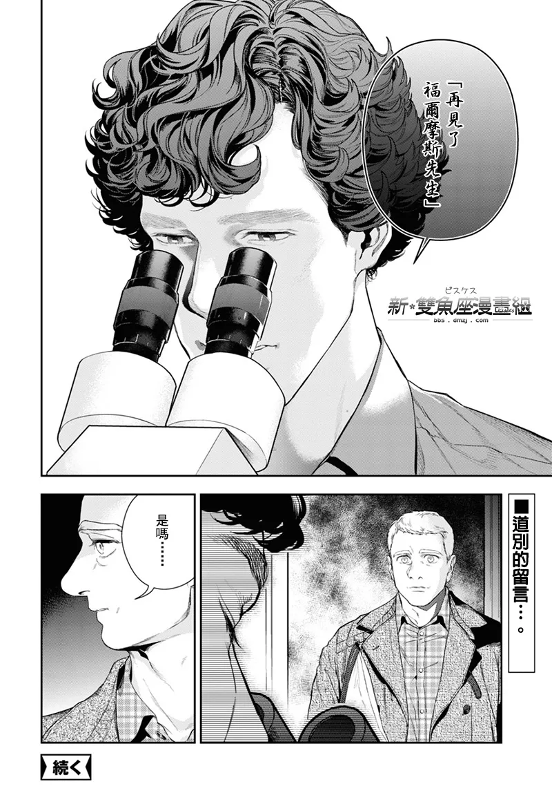 第43话 第4页