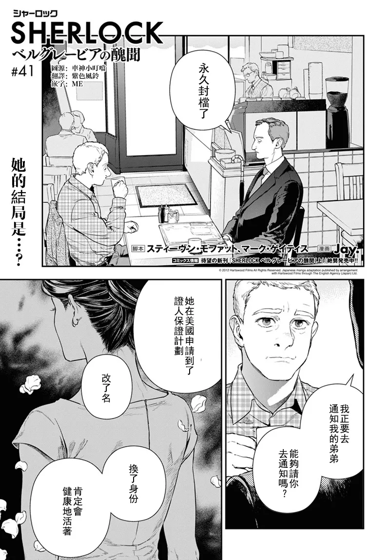 第41话 第1页