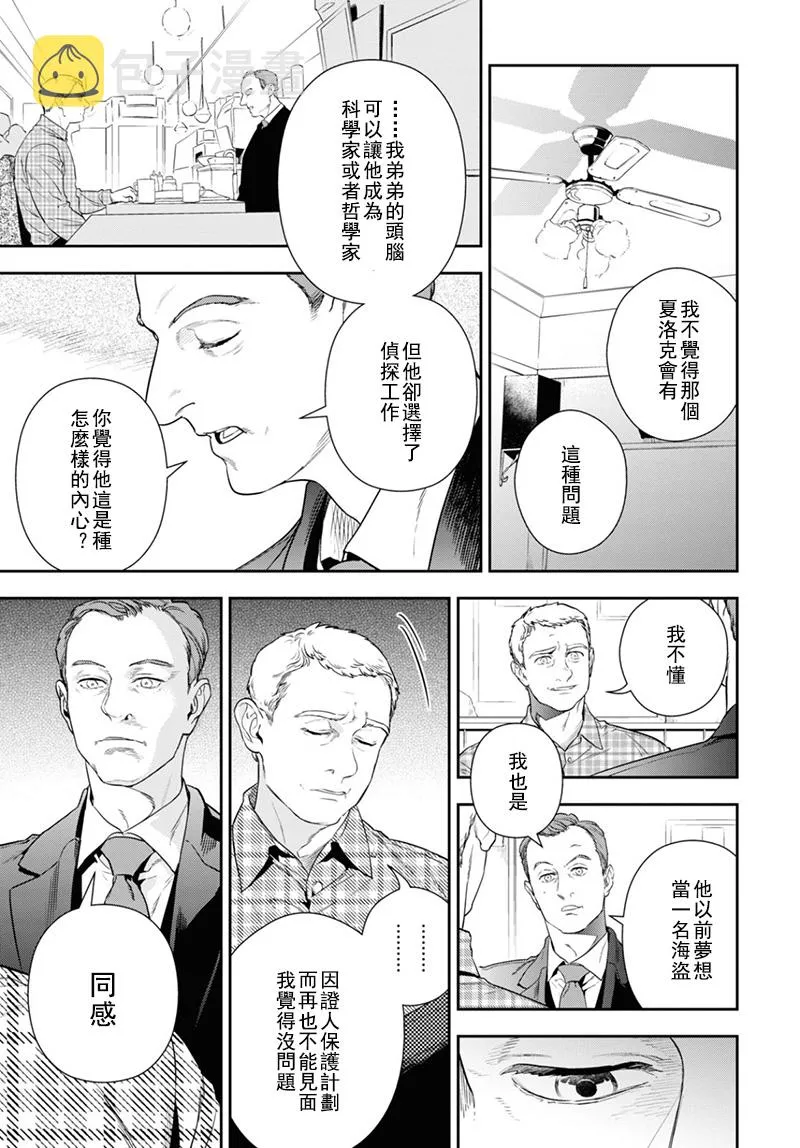 第41话 第3页