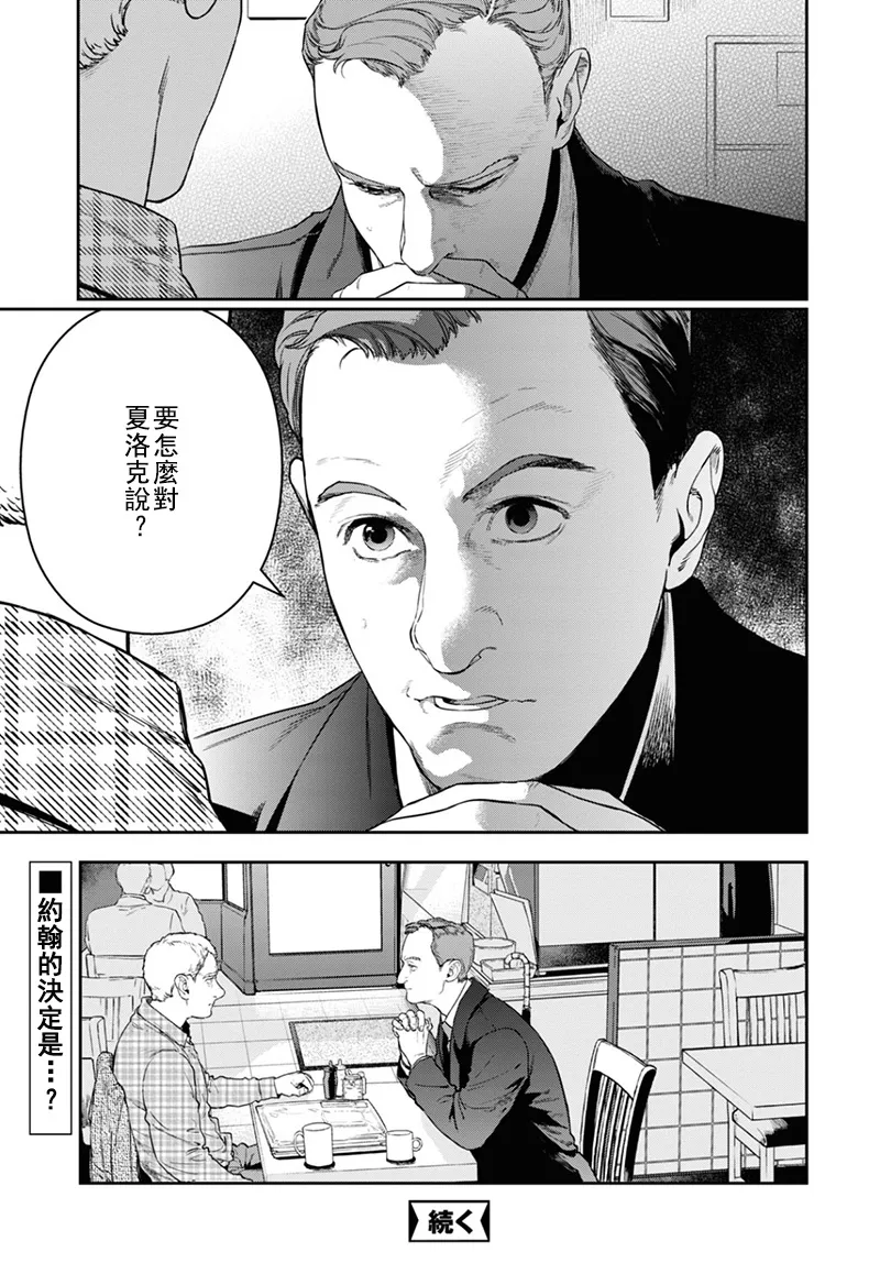 第41话 第7页