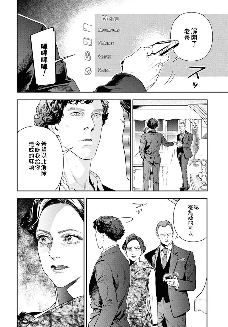 第40话 第2页
