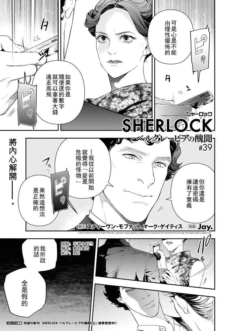 第39话 第1页