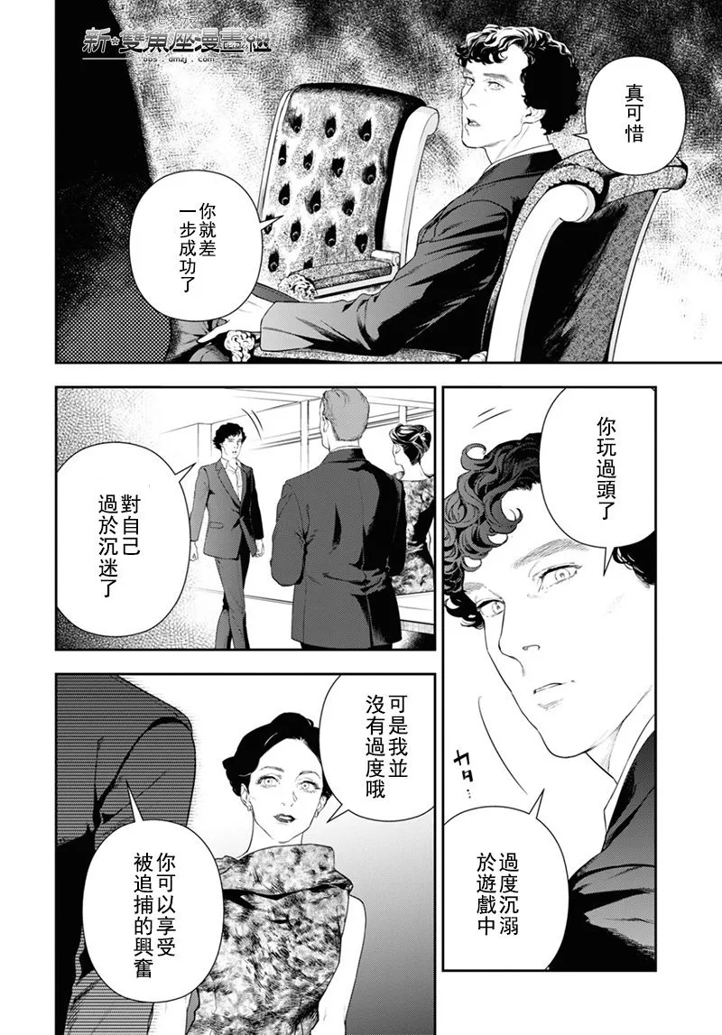 第38话 第2页