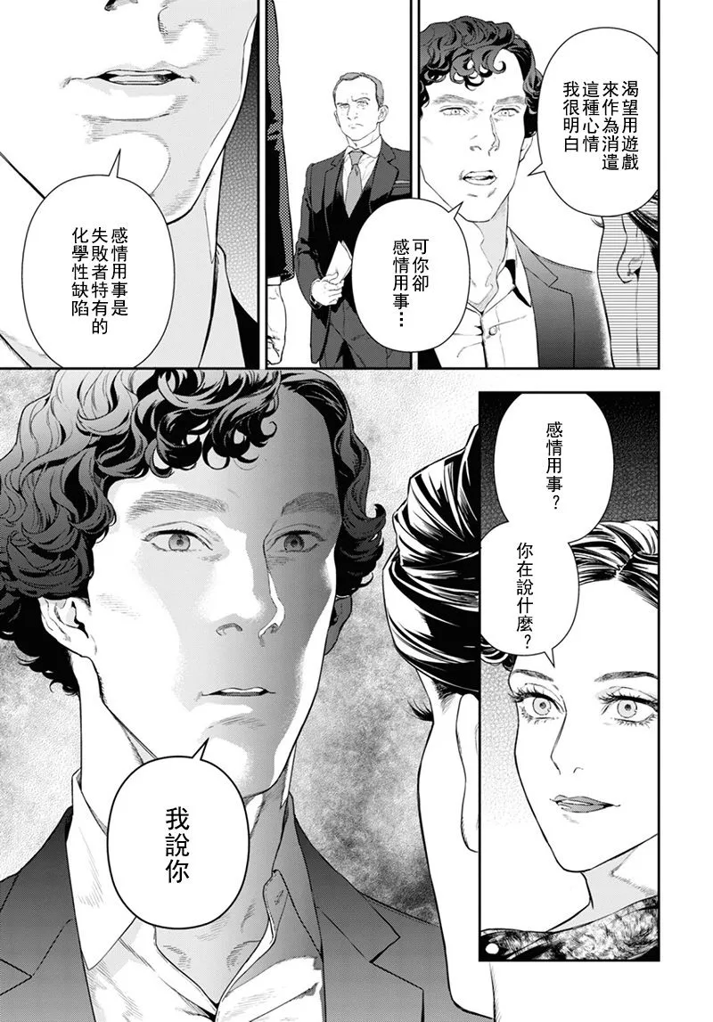 第38话 第3页