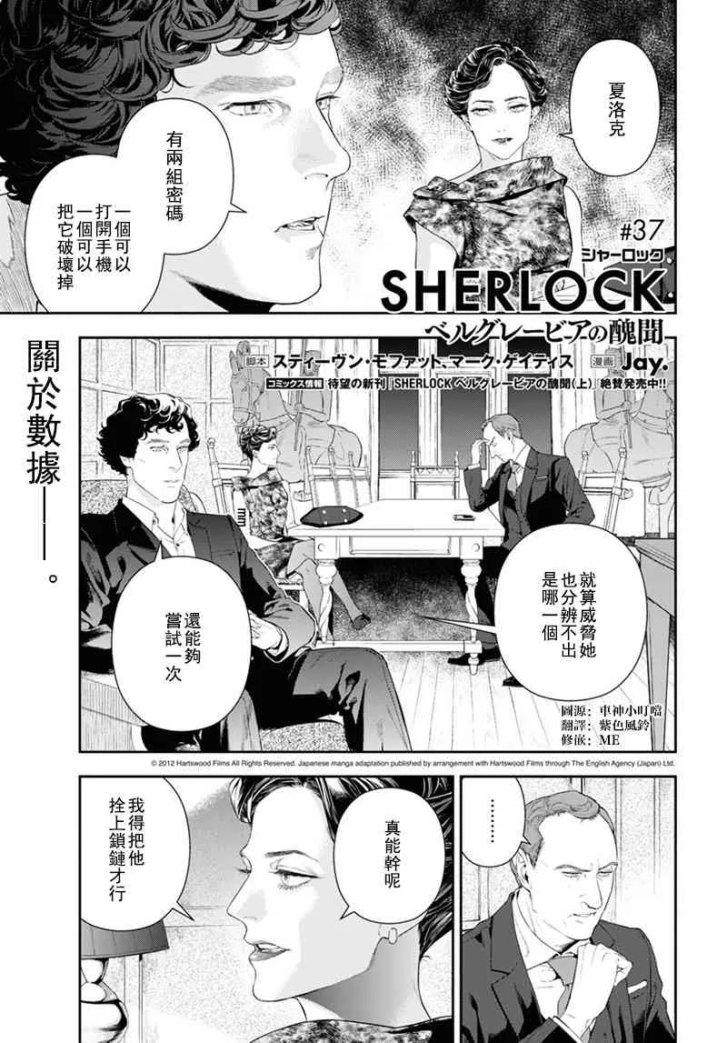 37话 第1页