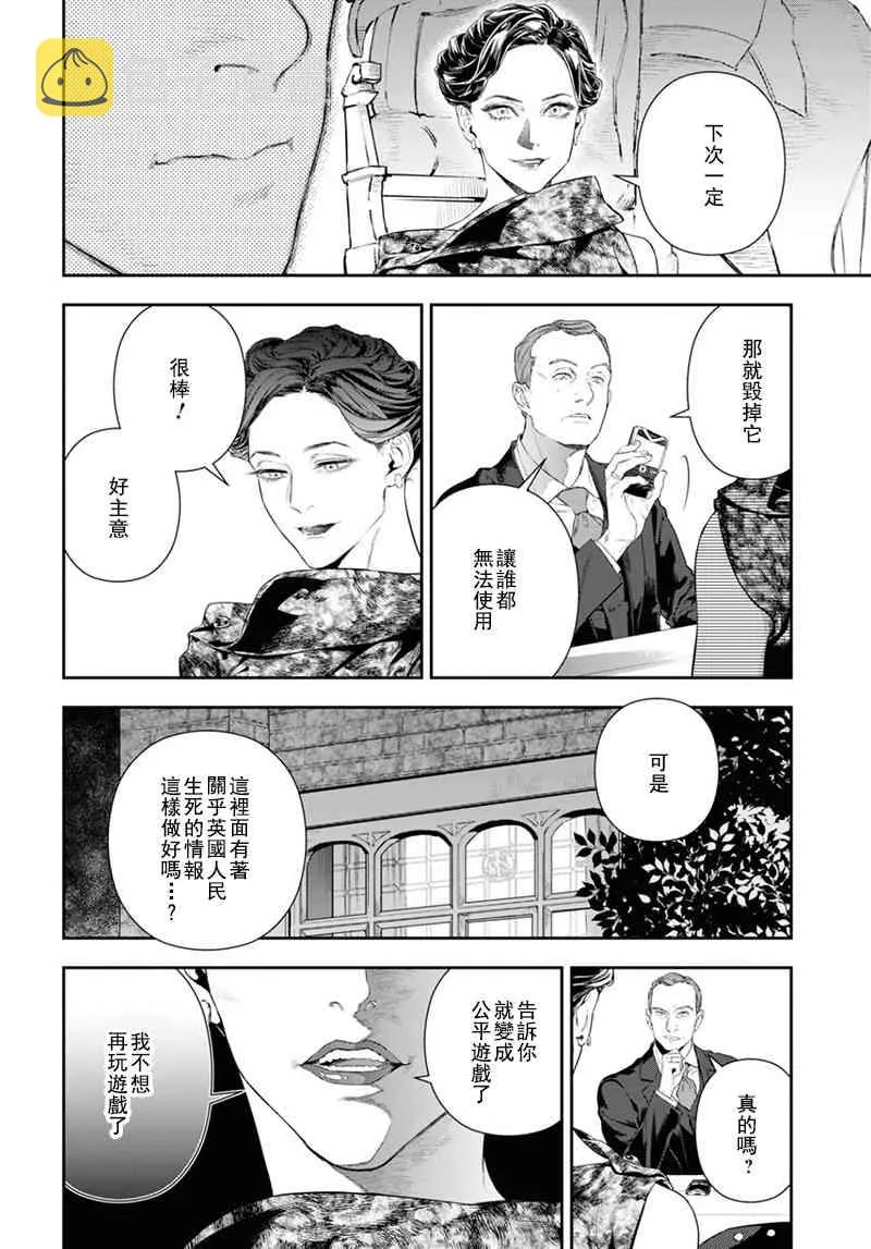 37话 第2页