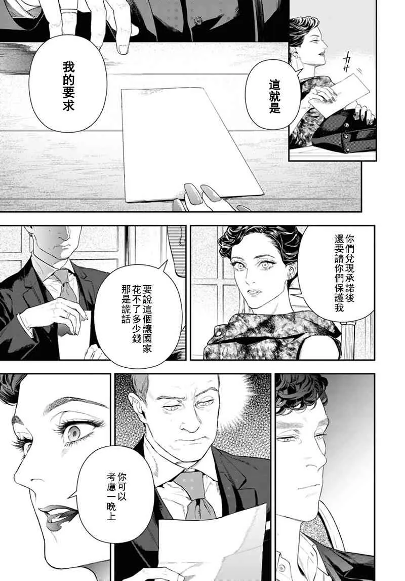 37话 第3页
