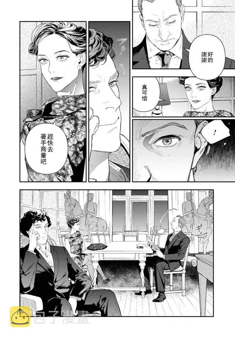 37话 第4页