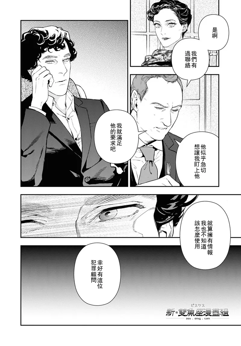 37话 第6页