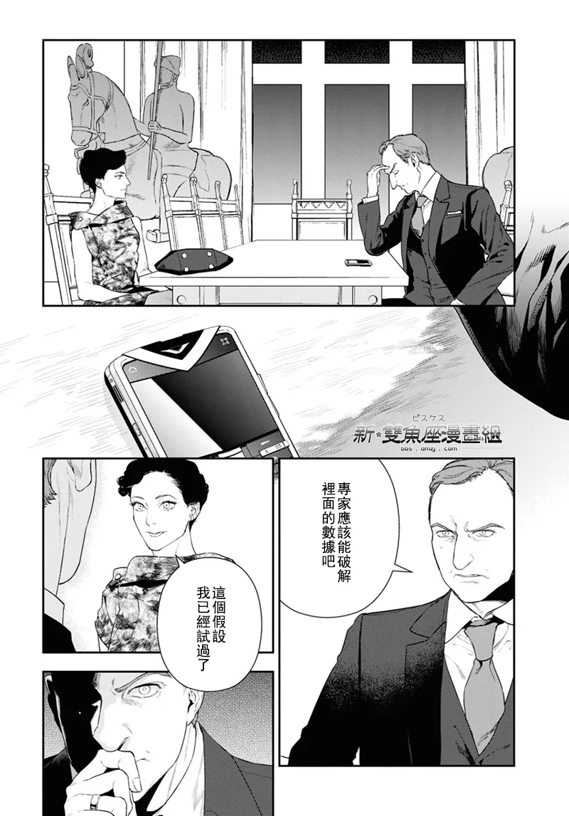 36话 第5页