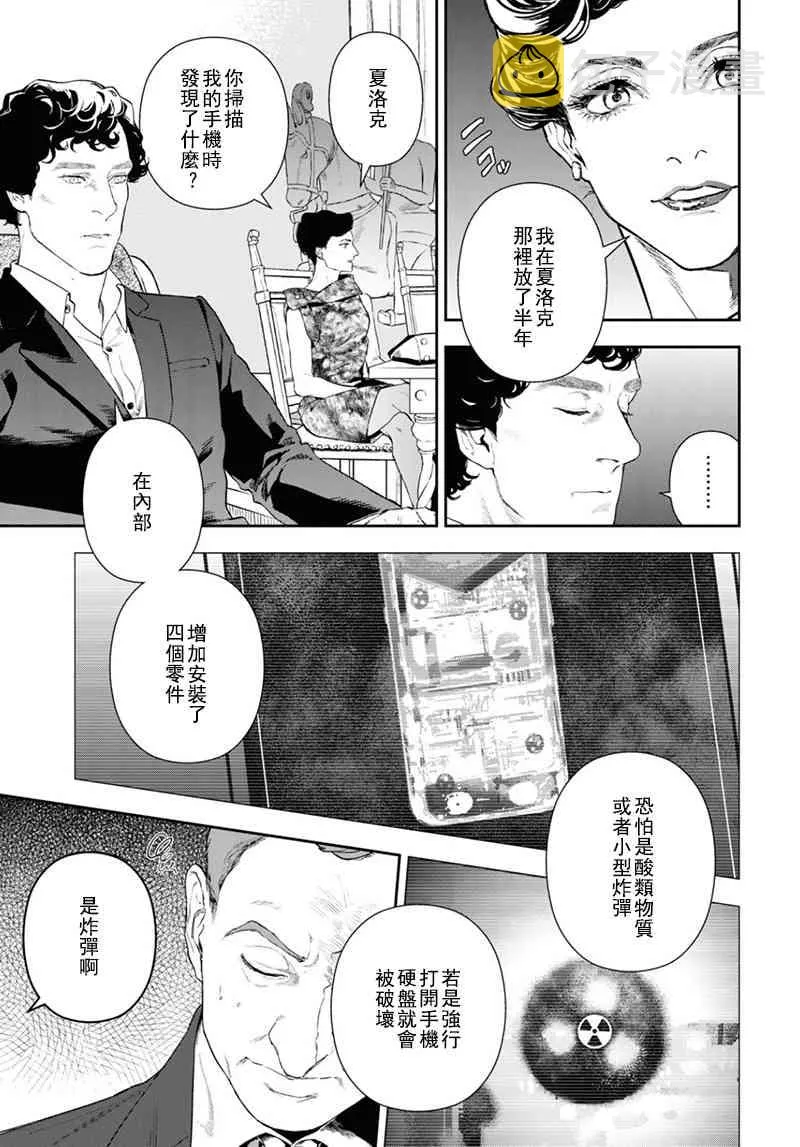 36话 第6页