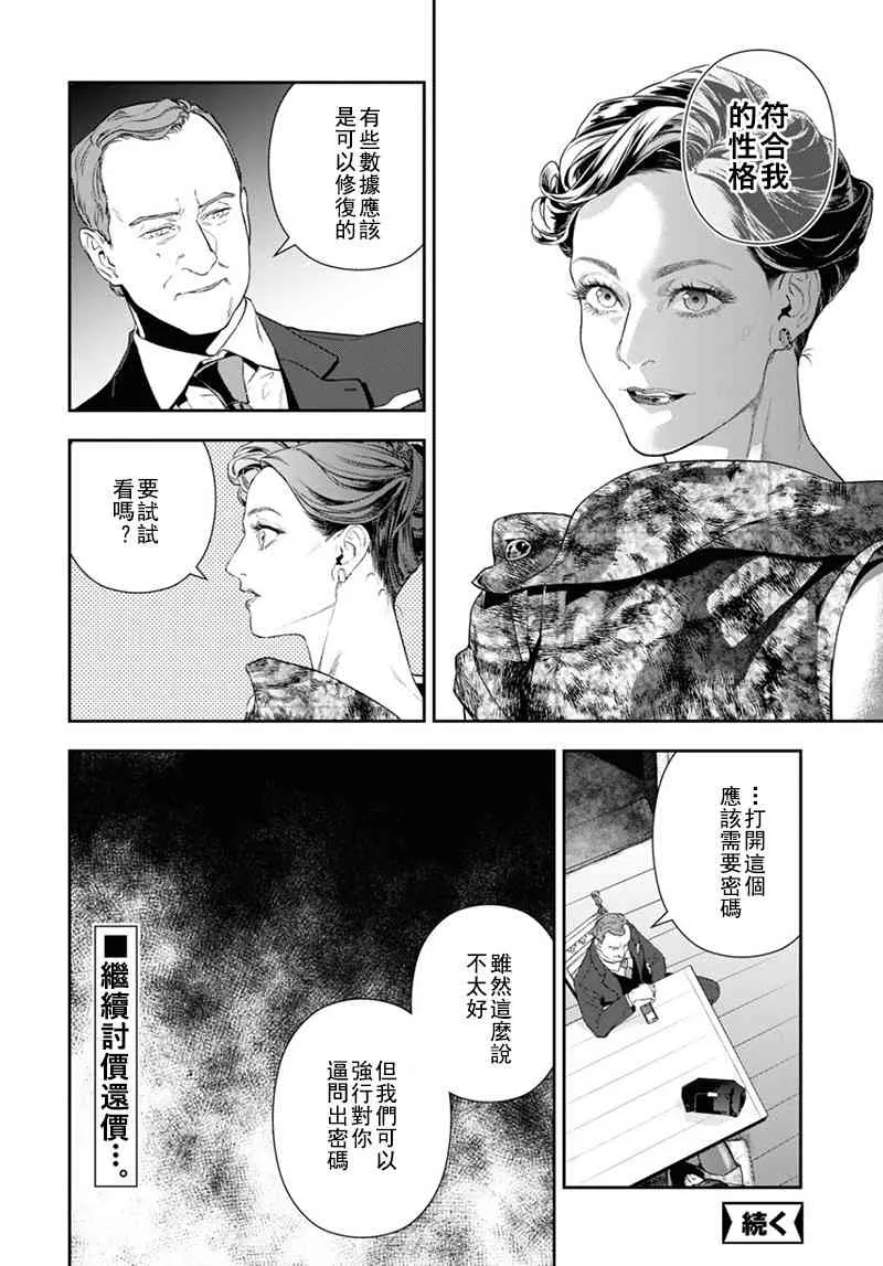 36话 第7页