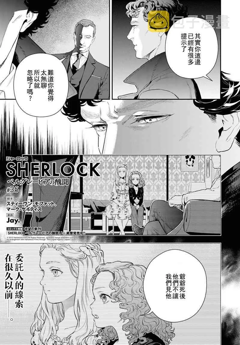 35话 第1页
