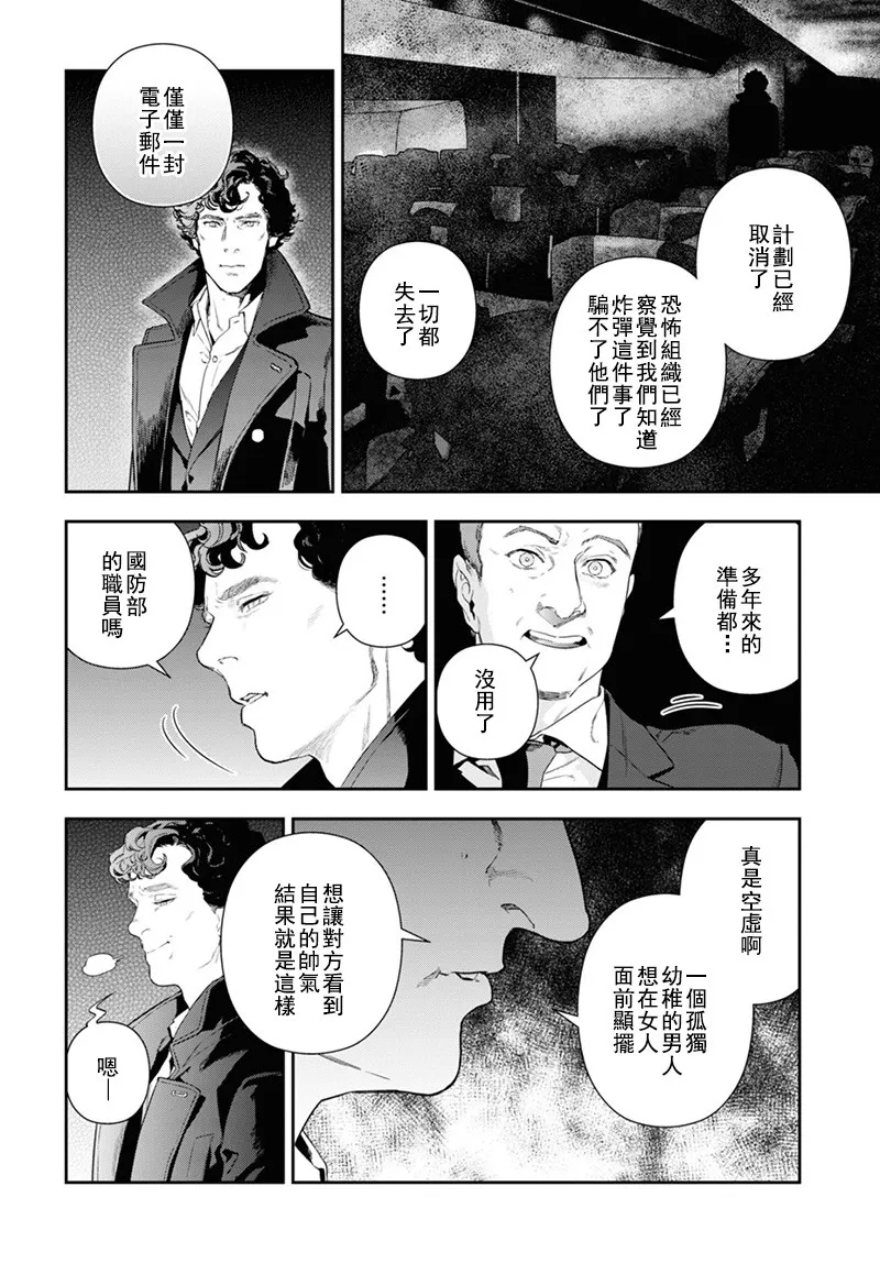 35话 第4页