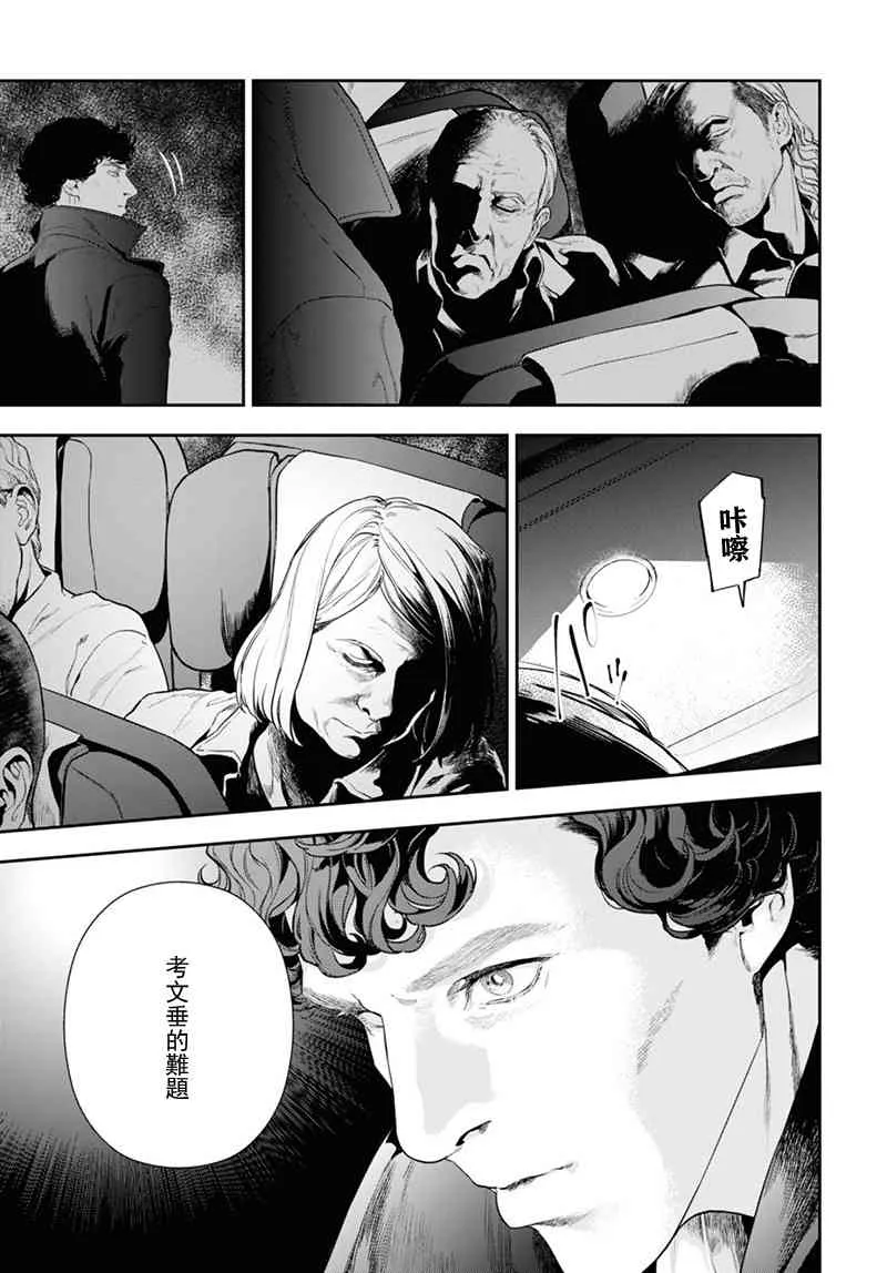 34话 第5页