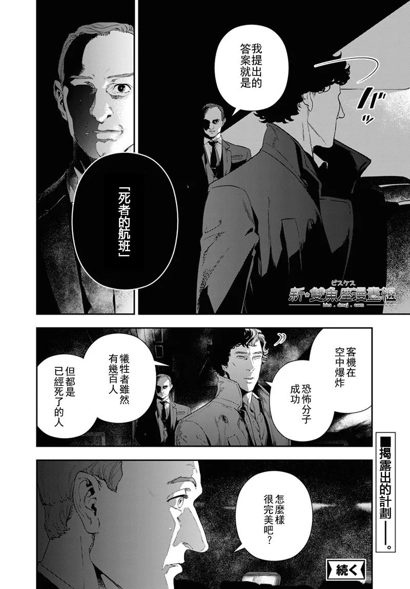 34话 第6页