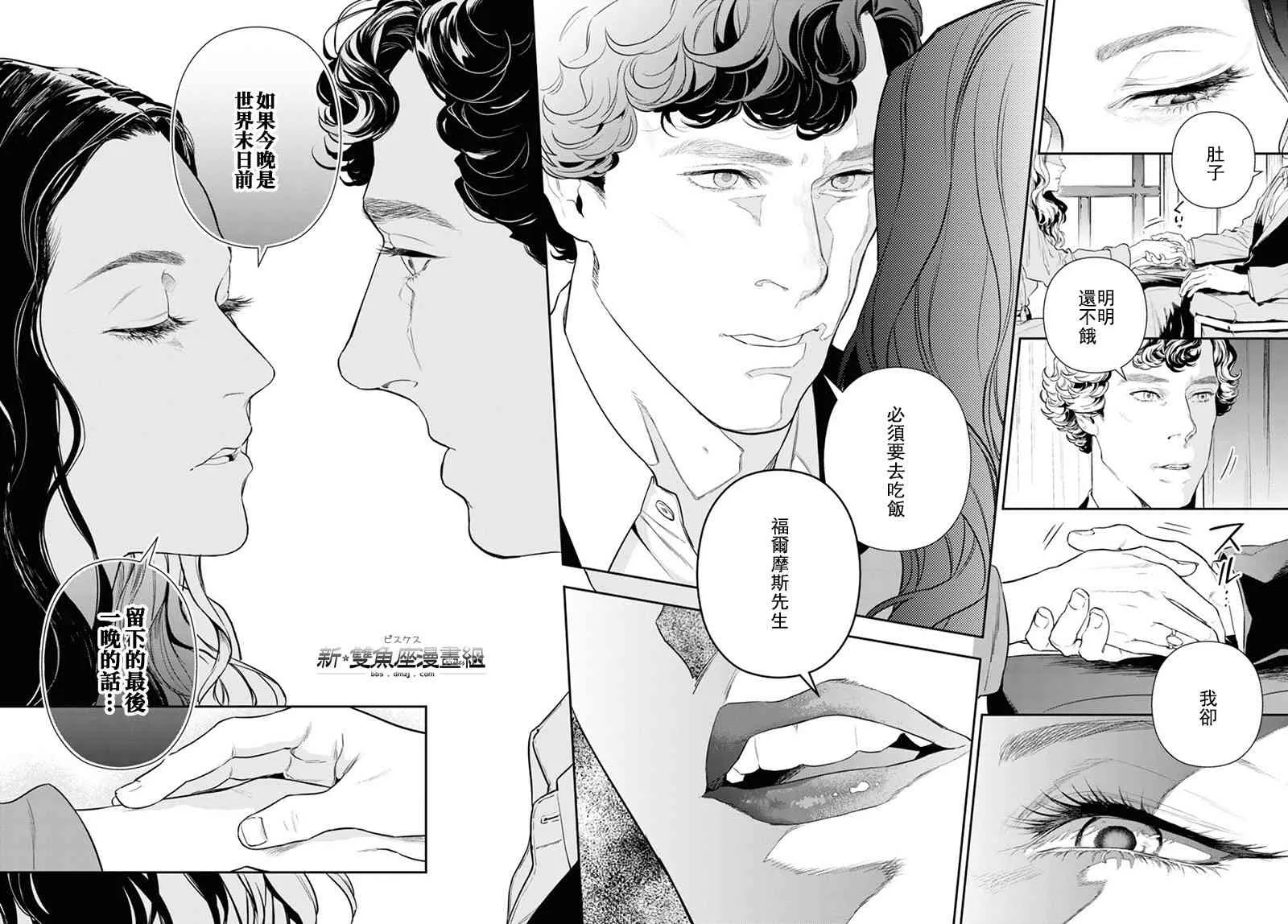 33话 第2页