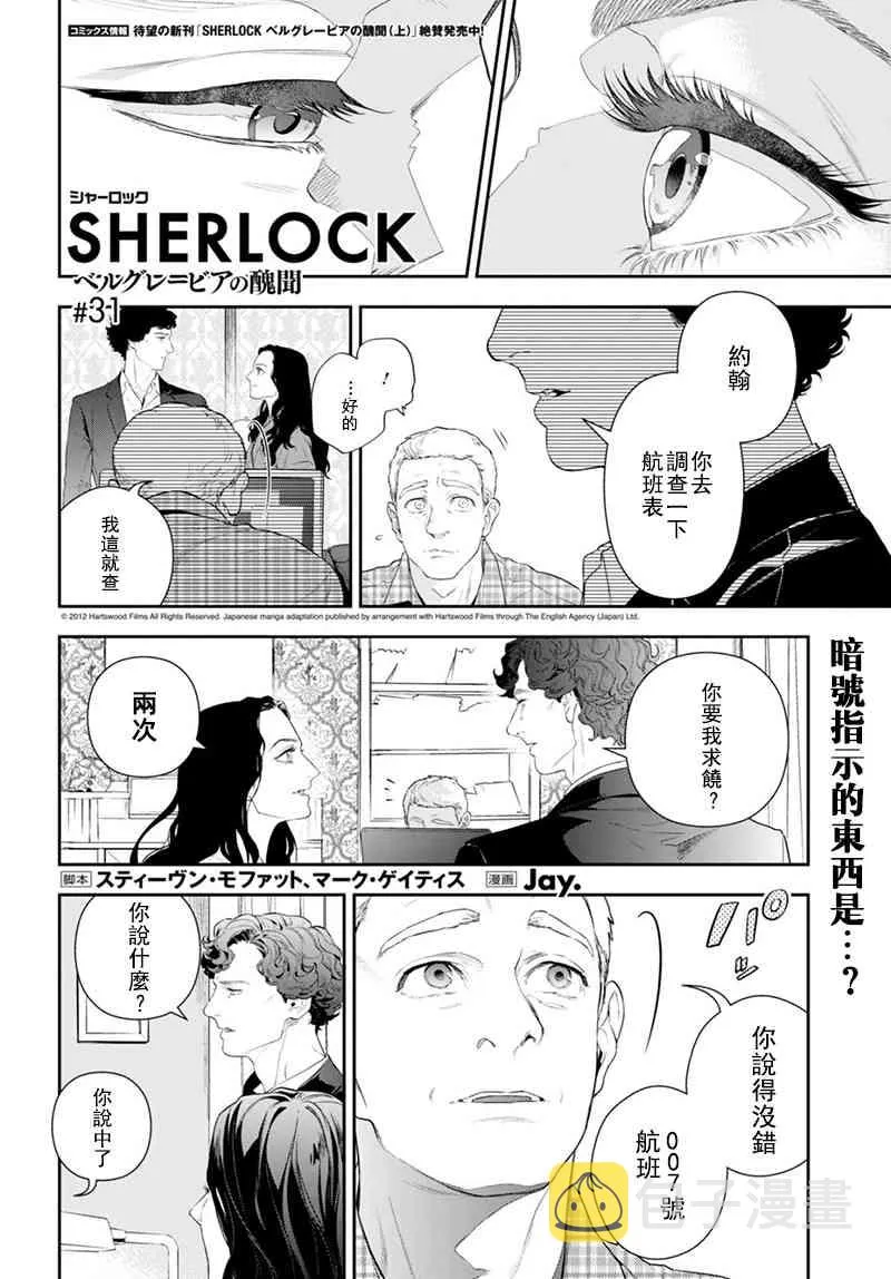 31话 第1页
