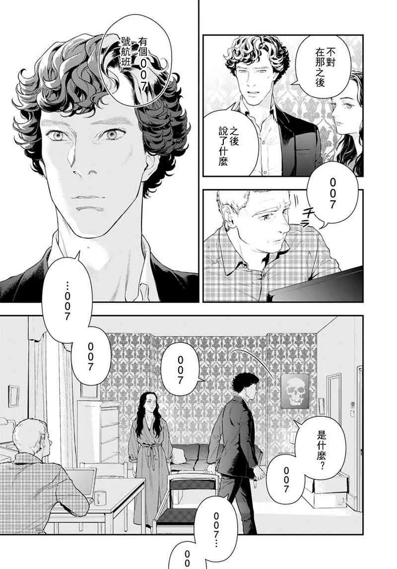 31话 第2页