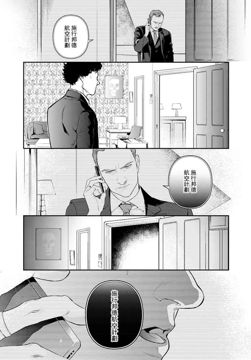 31话 第6页