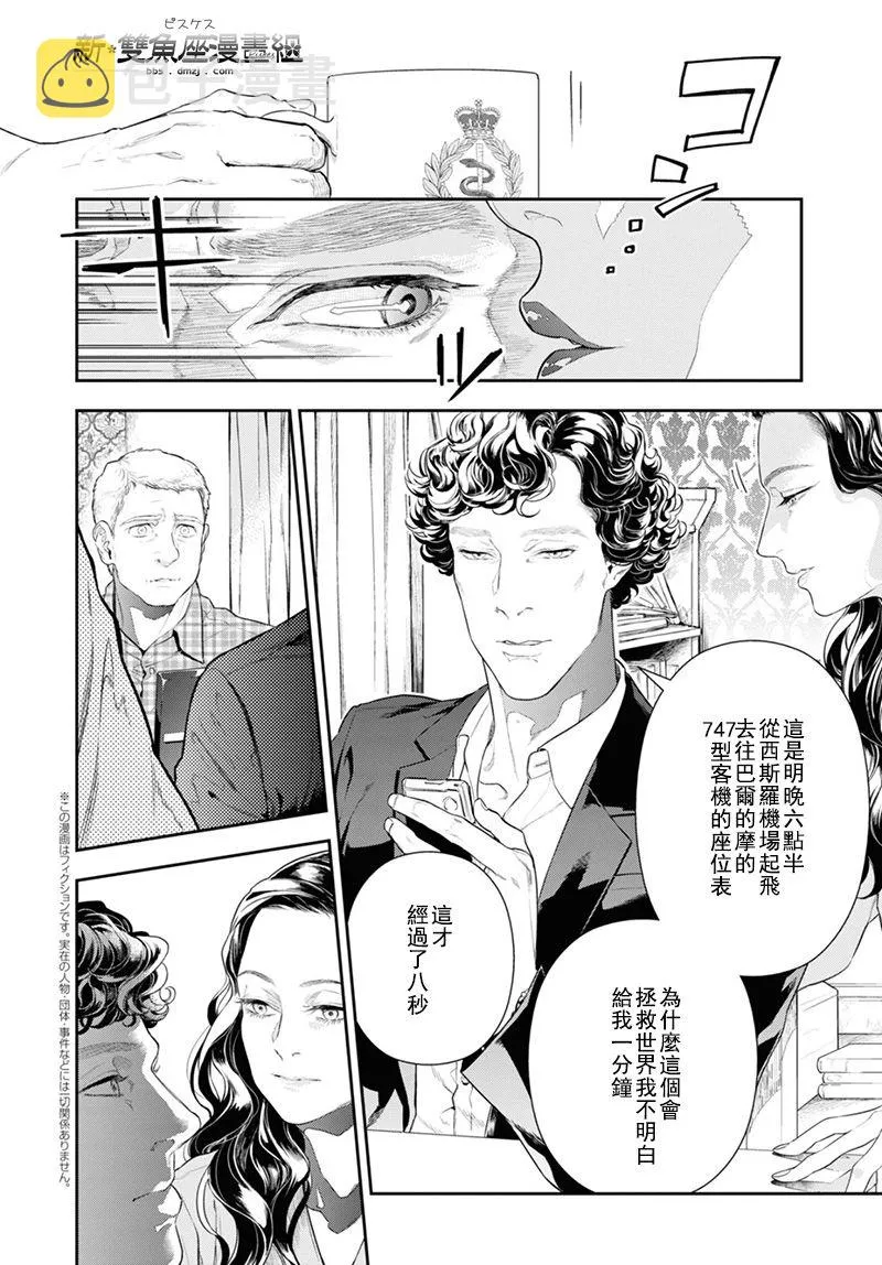 30话 第3页