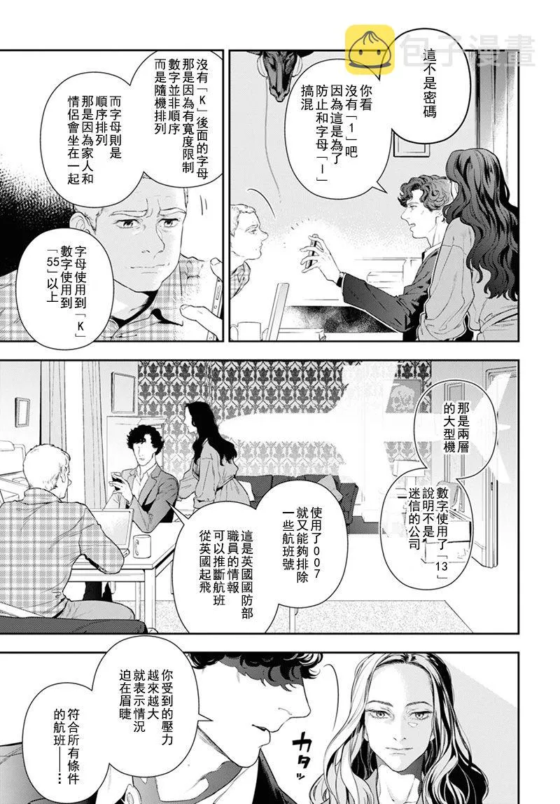 30话 第4页