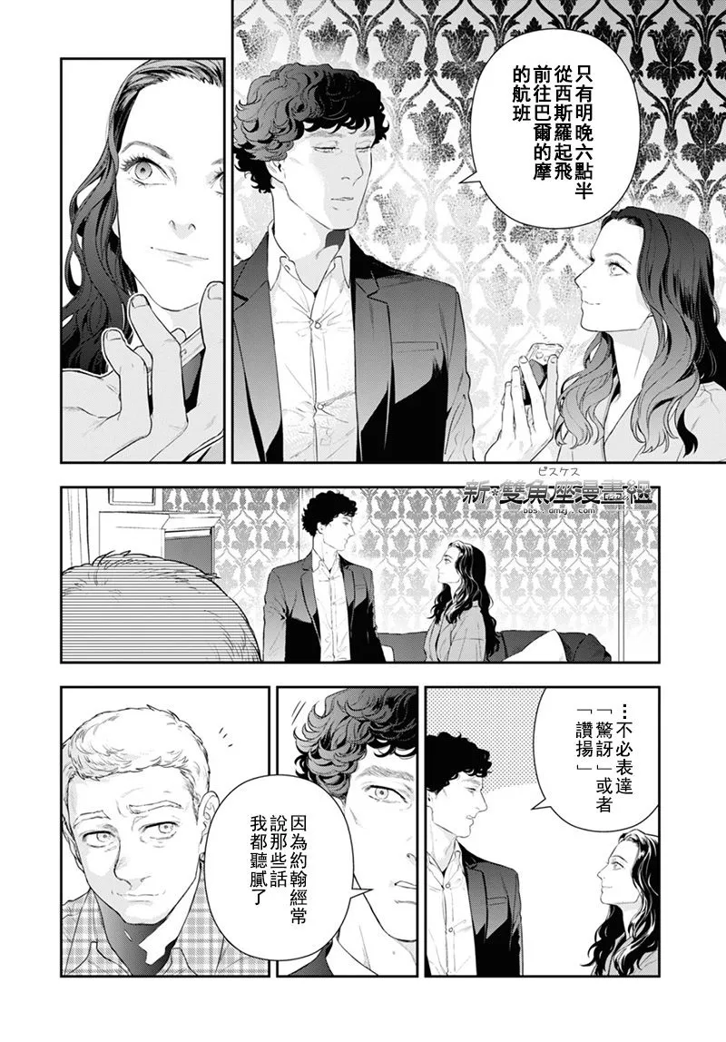 30话 第5页