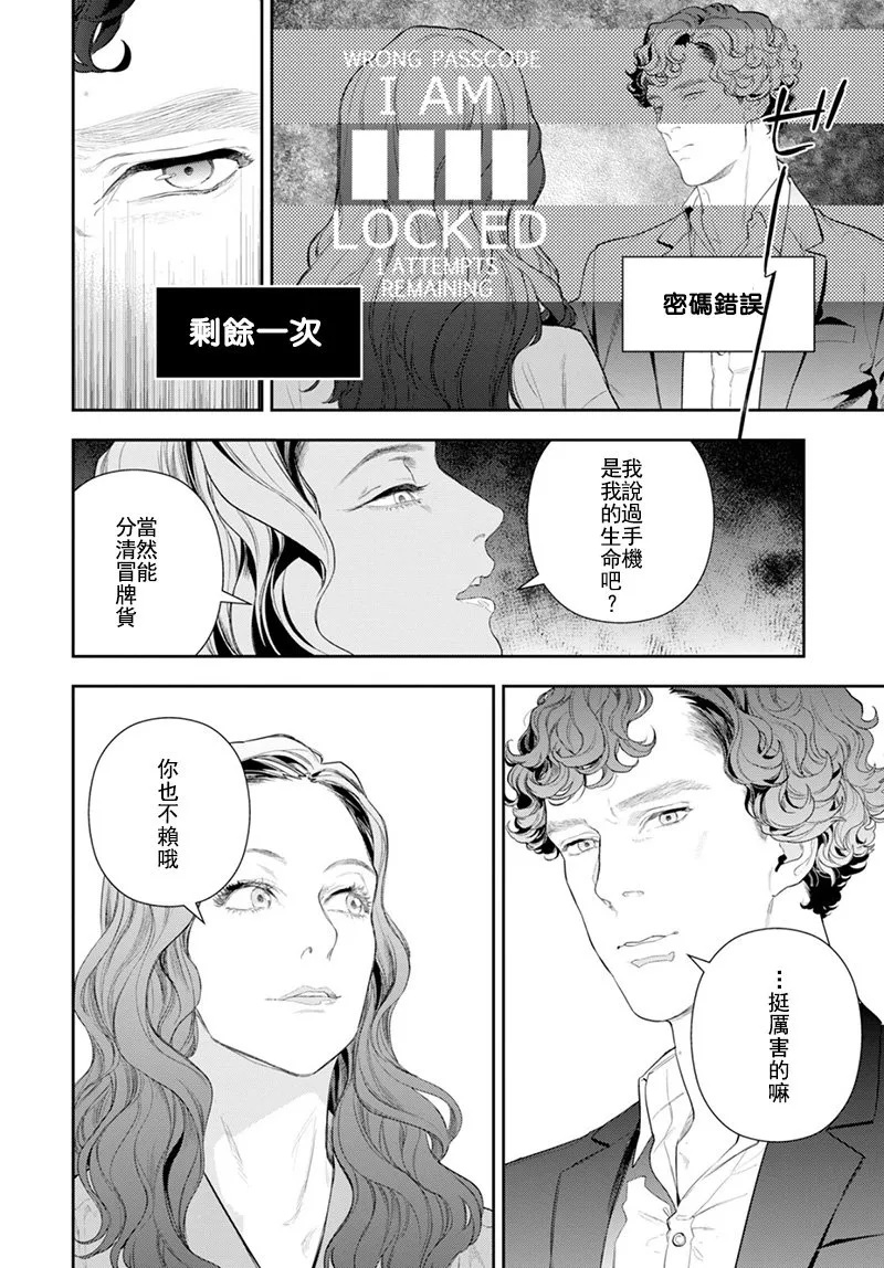 29话 第3页