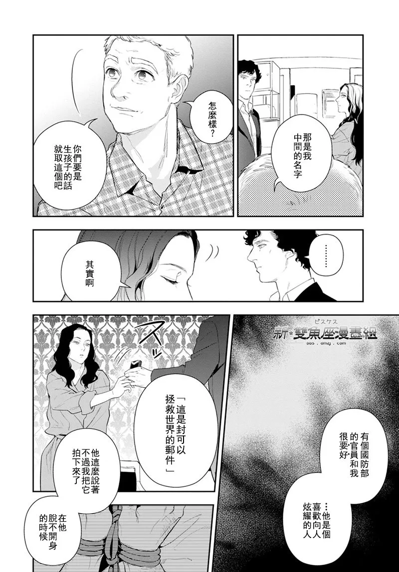 29话 第5页
