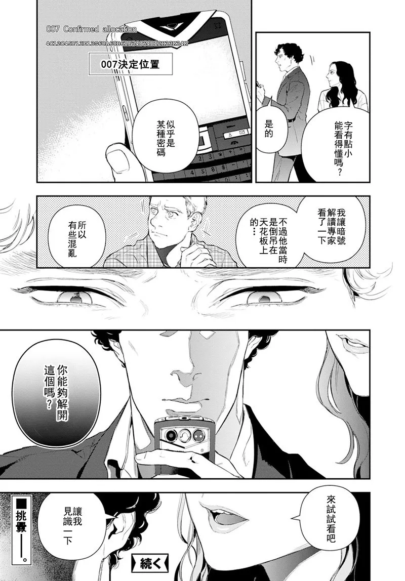 29话 第6页