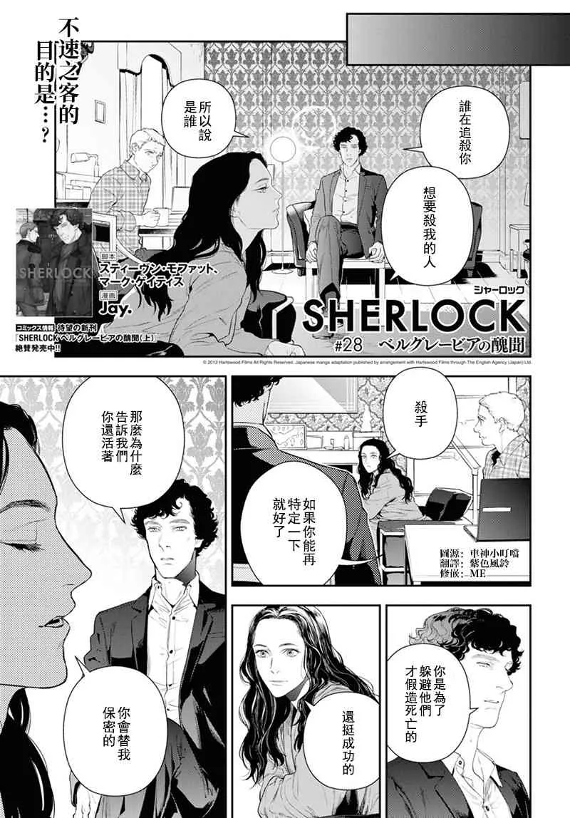 28话 第1页