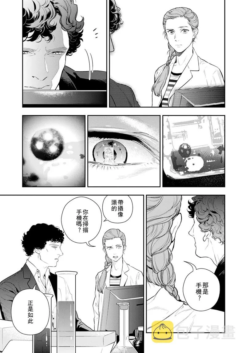 27话 第3页