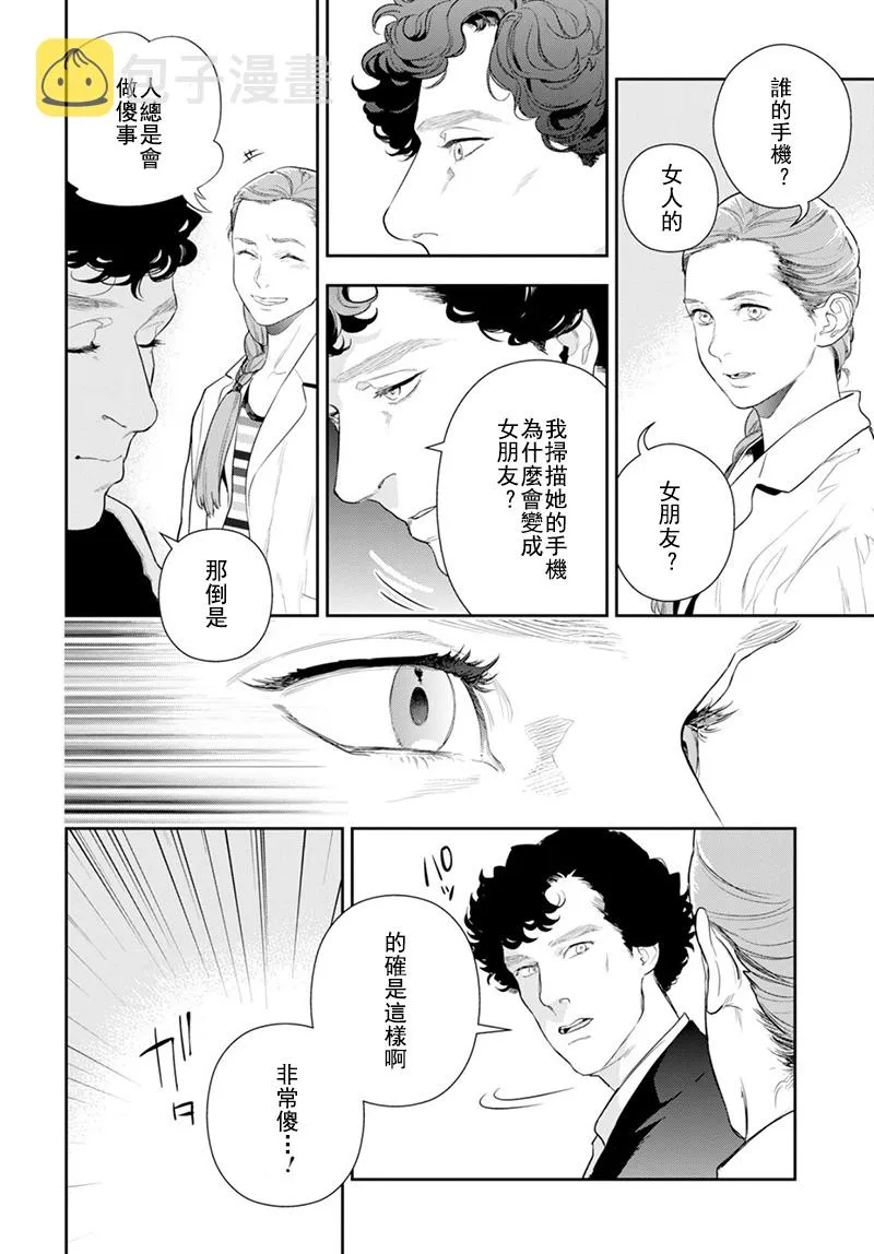 27话 第4页