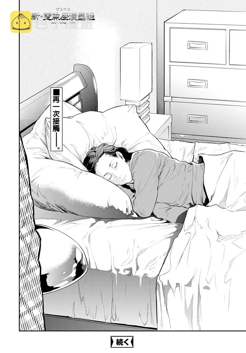 27话 第8页