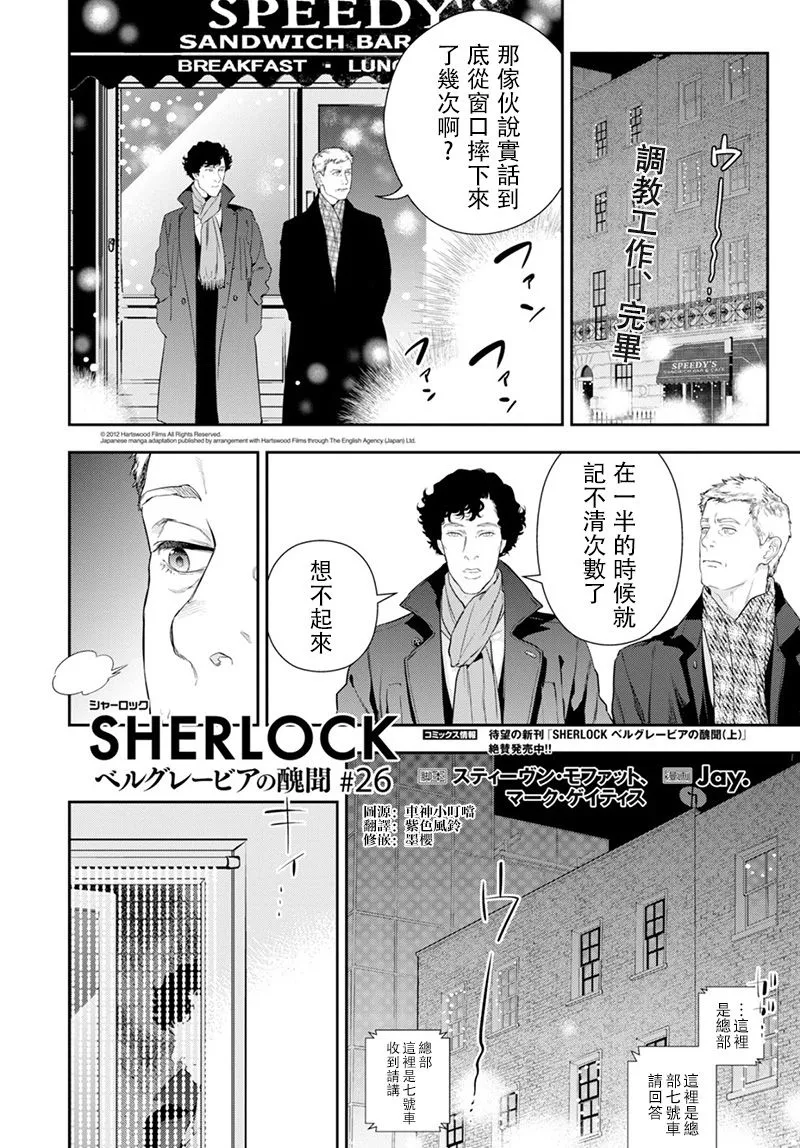 26话 第1页
