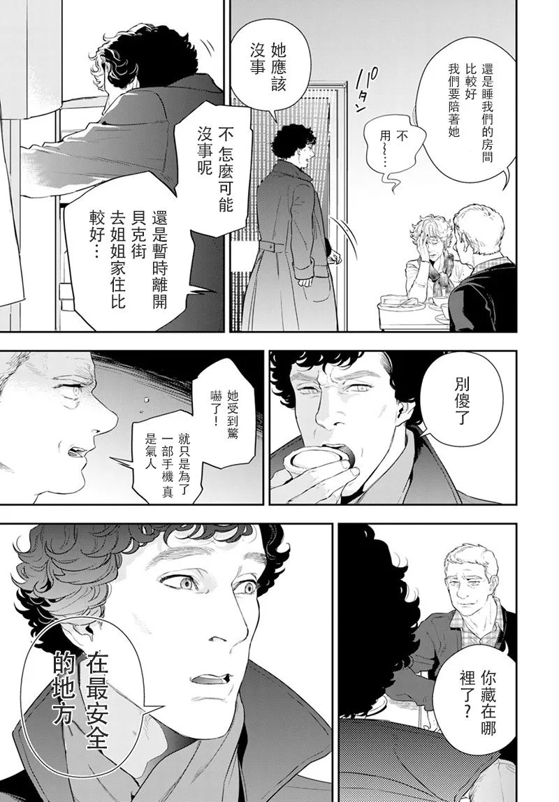 26话 第2页