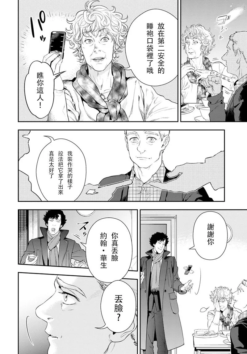 26话 第3页