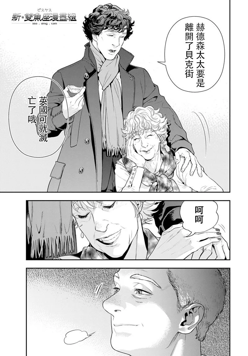 26话 第4页