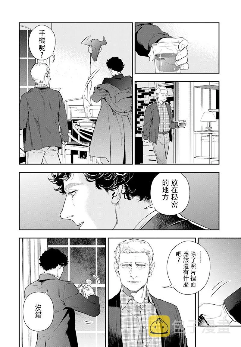 26话 第5页