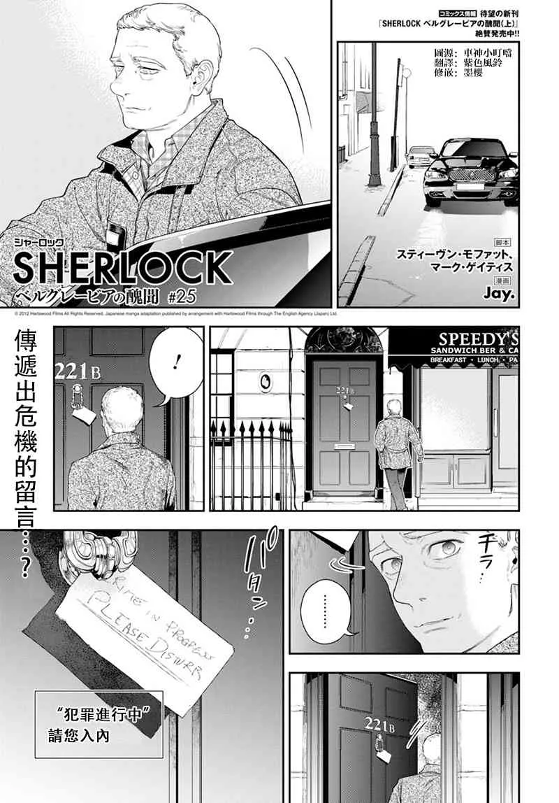 25话 第1页
